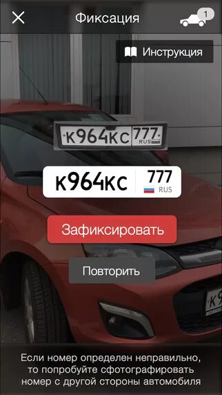 Приложение для неправильной парковки. Приложение фиксирующее нарушение правил парковки. фиксация неправильной парковки. приложение для фиксации нарушений пдд. приложение фиксации нарушителей пдд.
