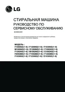 Инструкция lg f