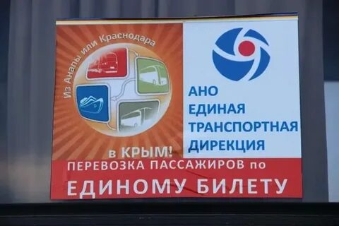 Ано единая