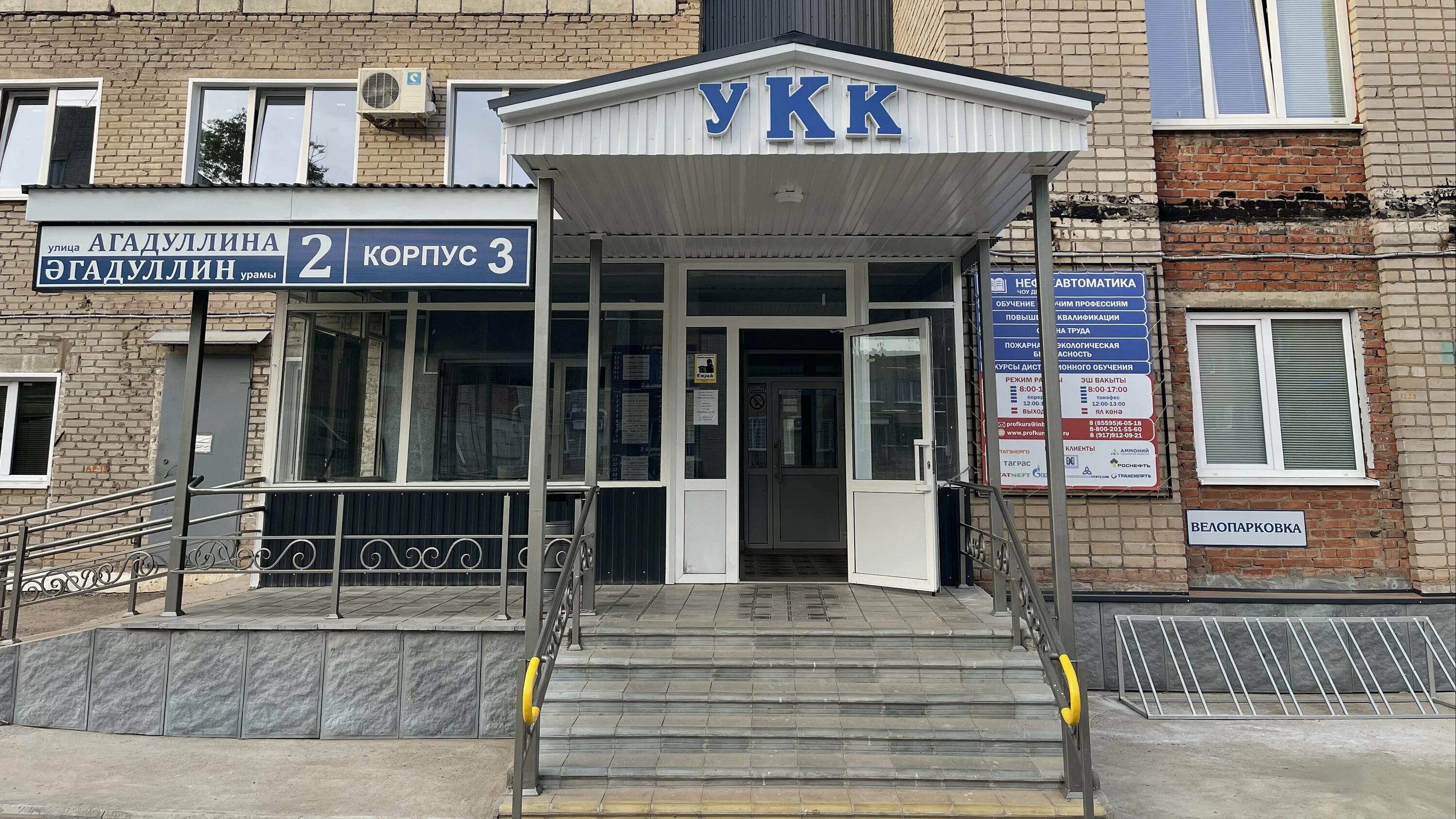 ленинградская 48 лениногорск. лениногорск агадуллина 2/3. укк нефтеавтоматика лениногорск. лениногорск, ул. учебный центр нефтеавтоматика.