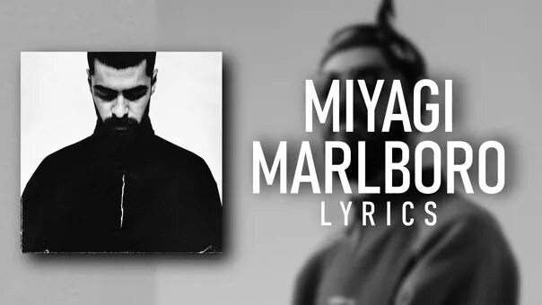 Мияги мальборо. Мияги мальборо фото. Песню marlboro miyagi. Marlboro miyagi. Мияги мальборо рисунок.