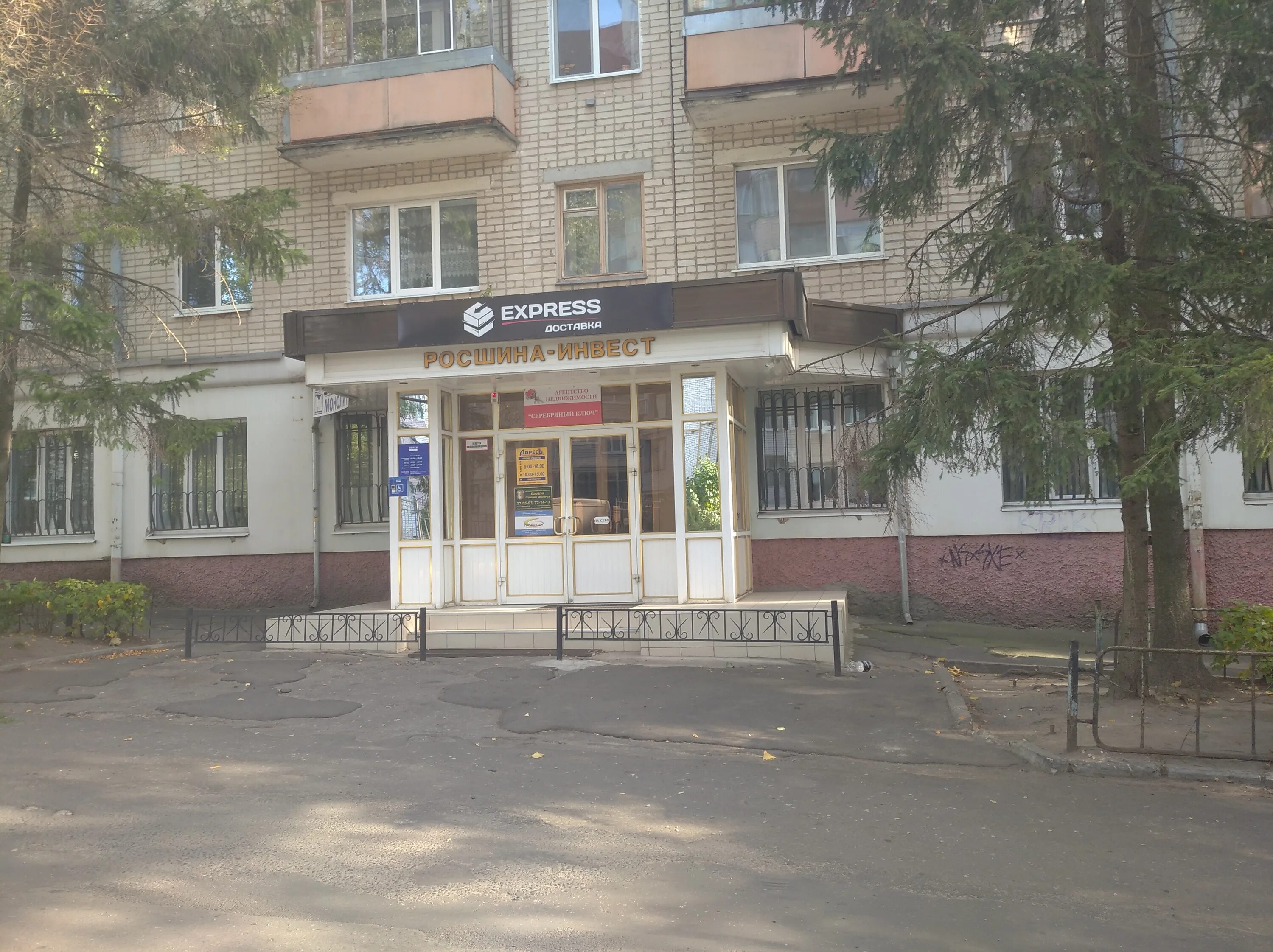 Новосел - Ромашина 32, Брянск (1 отзыв, 1 фото, телефон и режим работы) Рубрикат
