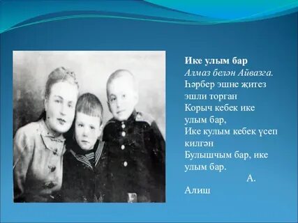 Улым