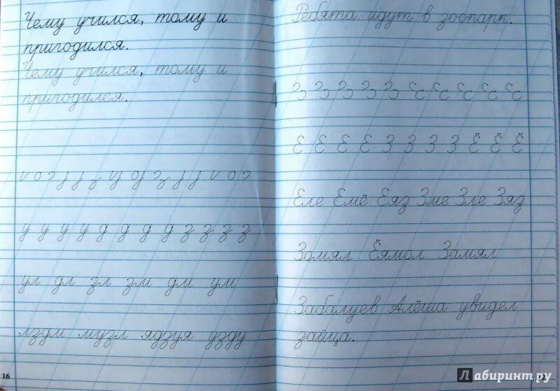 Чистописание 1 класс школа россии послебукварный период. Чистописание 1 класс Жиренко. Тренажёр по чистописанию 1 класс Жиренко. Тренажёр по чистописанию 1 класс послебукварный. Тренажер по чистописанию: послебукварный период. 1 Класс.