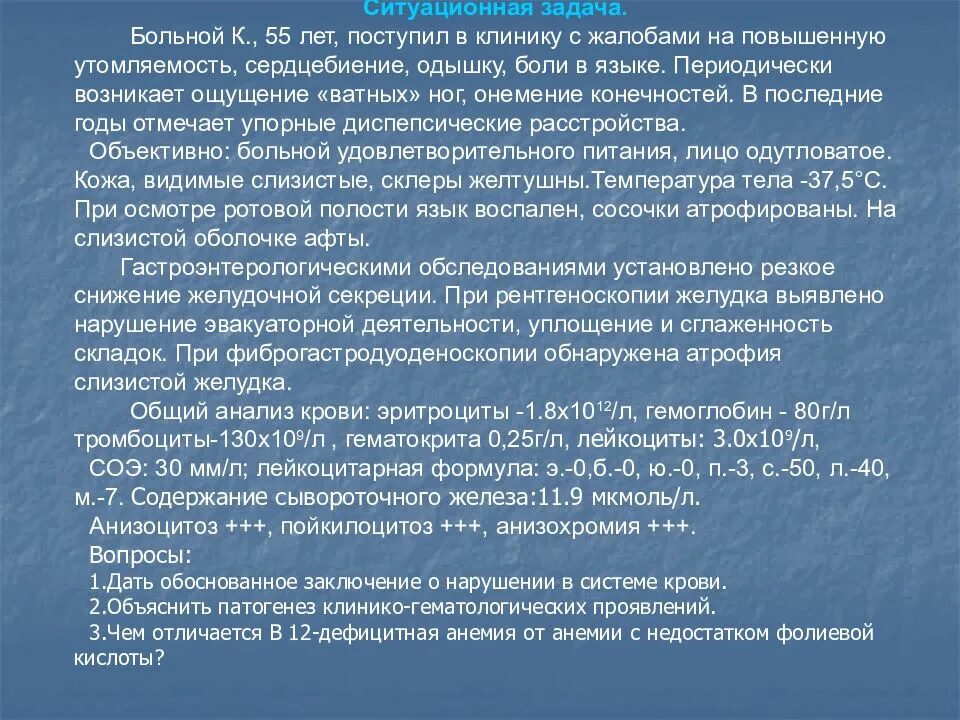 Больной б 37 лет. Ситуационные задачи артрит. Ситуационная задача по пневмонии. Ситуационные задачи инфекционные болезни. Ситуационная задача бронхит.