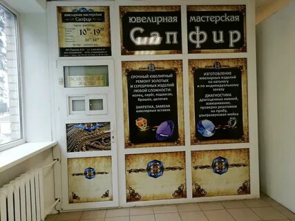 Ювелирная мастерская на карте