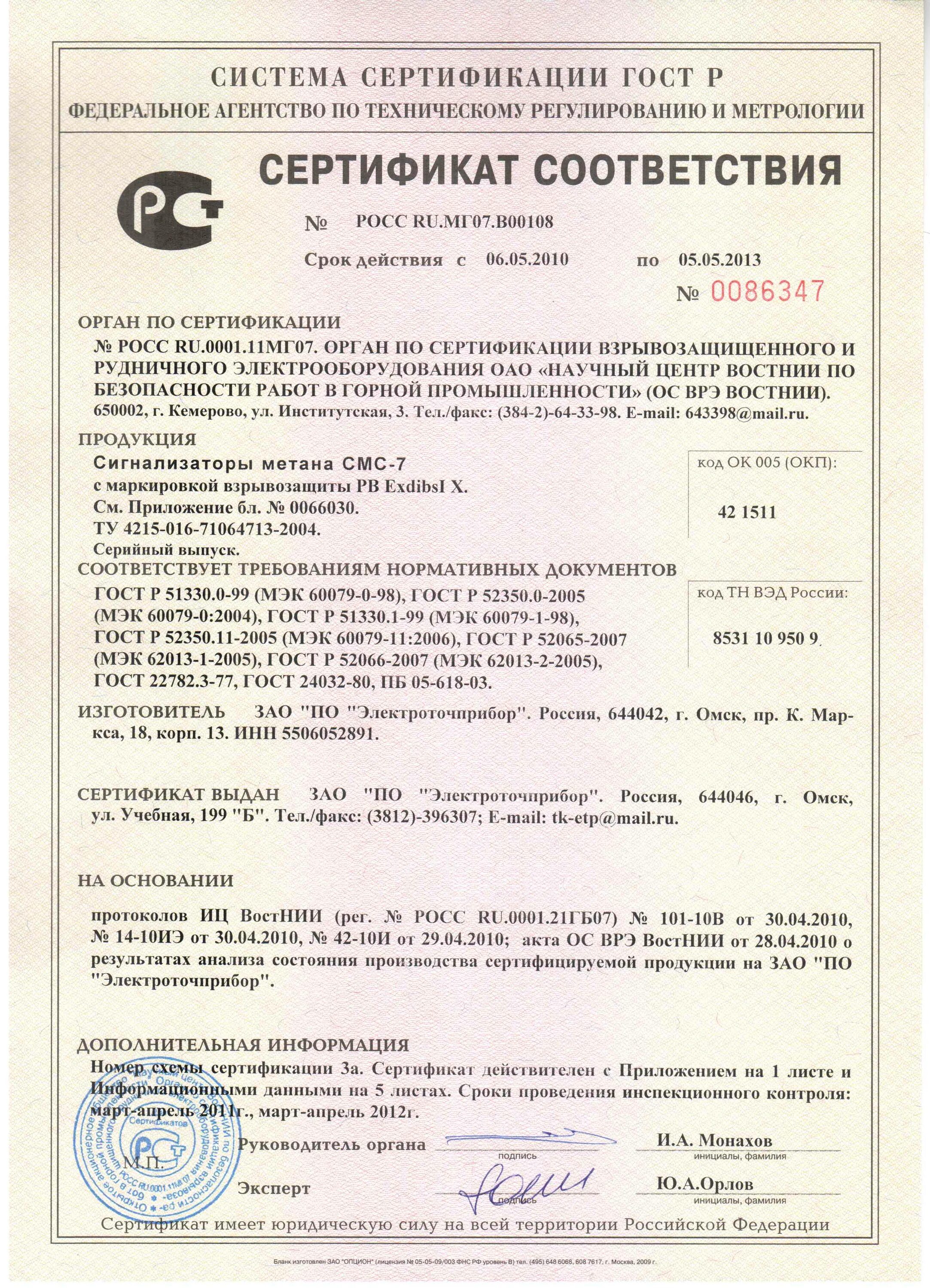 Установка фаркопа с сертификатом. Сертификат фаркопа на калину. сертификат на фаркоп ваз 2190. сертификат соответствия на фаркоп. сертификат на установку фаркопа.