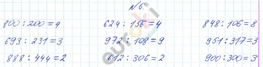 математика 3 класс 1 часть страница 35 упражнение 5. математика 3 класс упражнение 35. деление с числами 0 1 уравнения 4 класс. математика 3 класс упражнение 35. математика 3 класс стр 35.