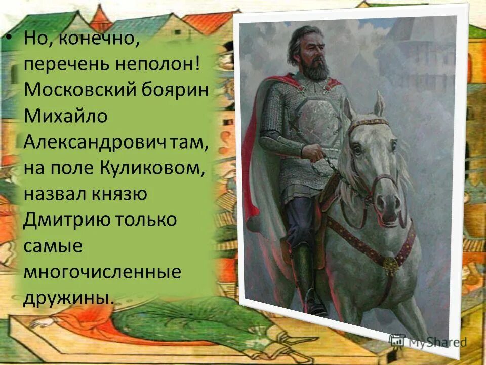 князь и дружина в древней руси. 1240 год - александр невский - битва на неве. войска князя называли. армия древней руси 13век. александр ярославич невский новгородский князь.