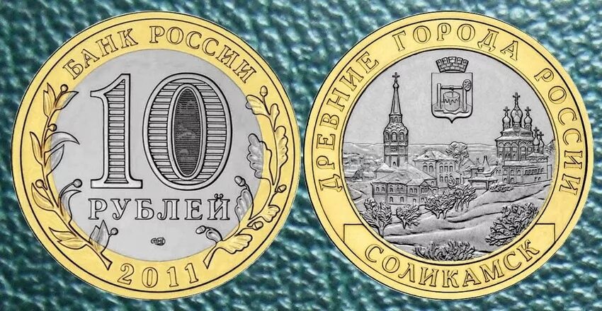 Выпуска монеты 10 рублевые