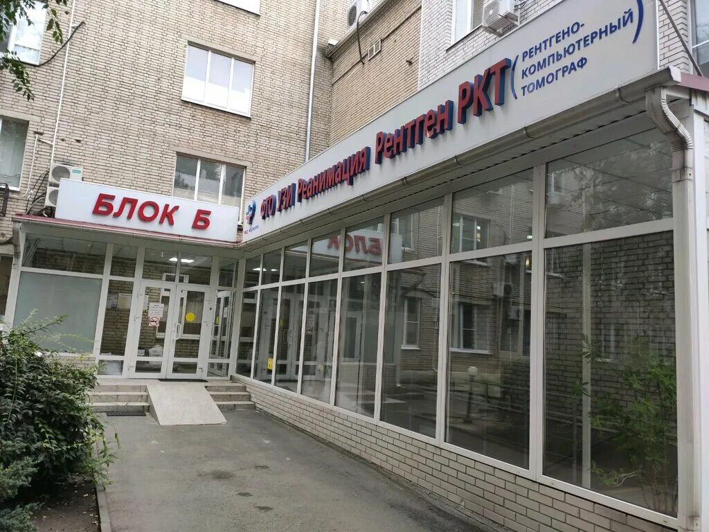 Железнодорожная больницы г ростов. Варфоломеева 92а. Г. Варфоломеева 92 а больница. Варфоломеева 92а.