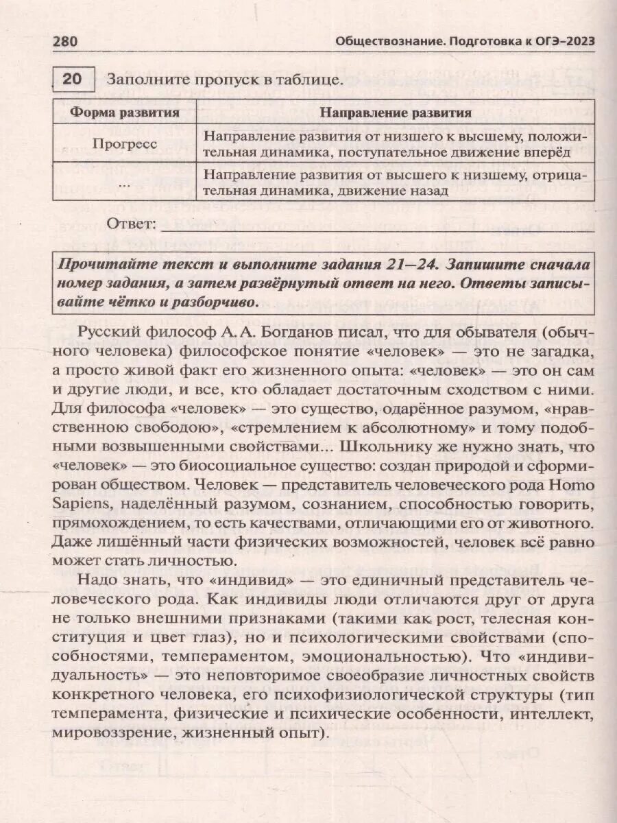 Тренировочный вариант 2 по обществознанию огэ. ОГЭ общество 2023. ГИА Обществознание 2023. Демо версия ОГЭ Обществознание 2023. Чернышева Обществознание ОГЭ ответы 2023.