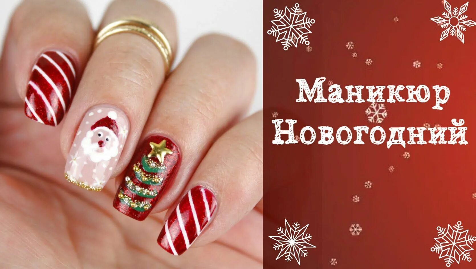Надпись с новым годом на ногтях