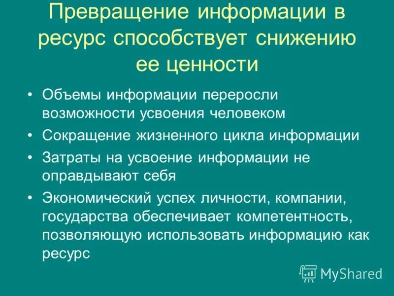 ресурсы способствующие восстановлению здоровья. внутренние и внешние ресурсы человека психология. рекреационные природные ресурсы нсо. ресурсы способствующие восстановлению здоровья человека называются. библиотека территория здоровья.