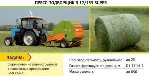 Сколько весит подборщик