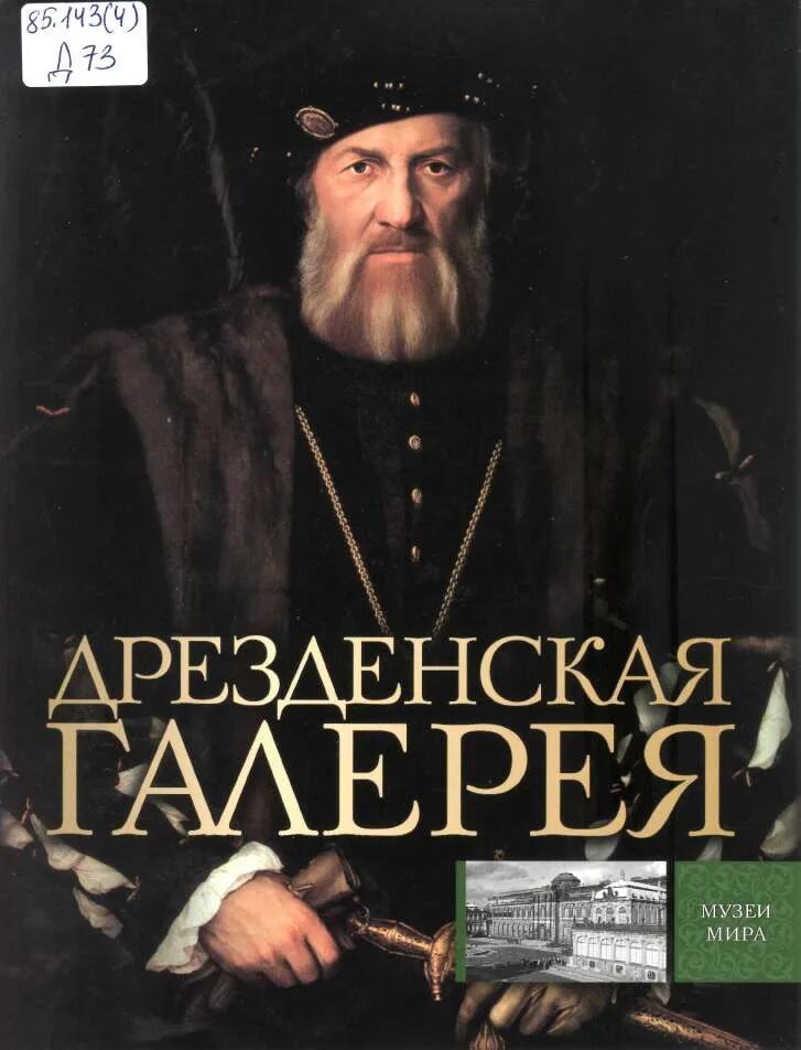 галерея альбомы