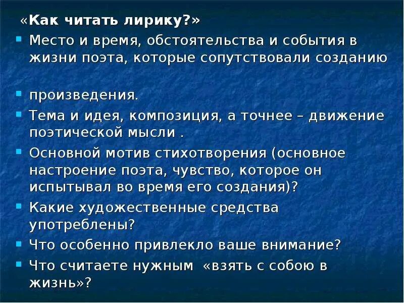 Лирическое и эпическое начало. Движение поэтической мысли. Лирическое место. Мотивы лирики Твардовского.