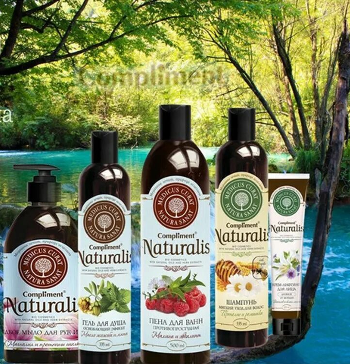 Нежный с хлопком 250мл. Compliment косметика реклама. Комплимент косметика реклама. Compliment гель для тела и лица омолаживающий с экстрактом розы, 400мл. Сайт косметики комплимент.