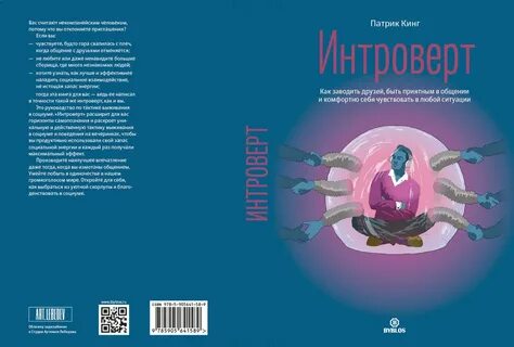 Читать патрик кинг