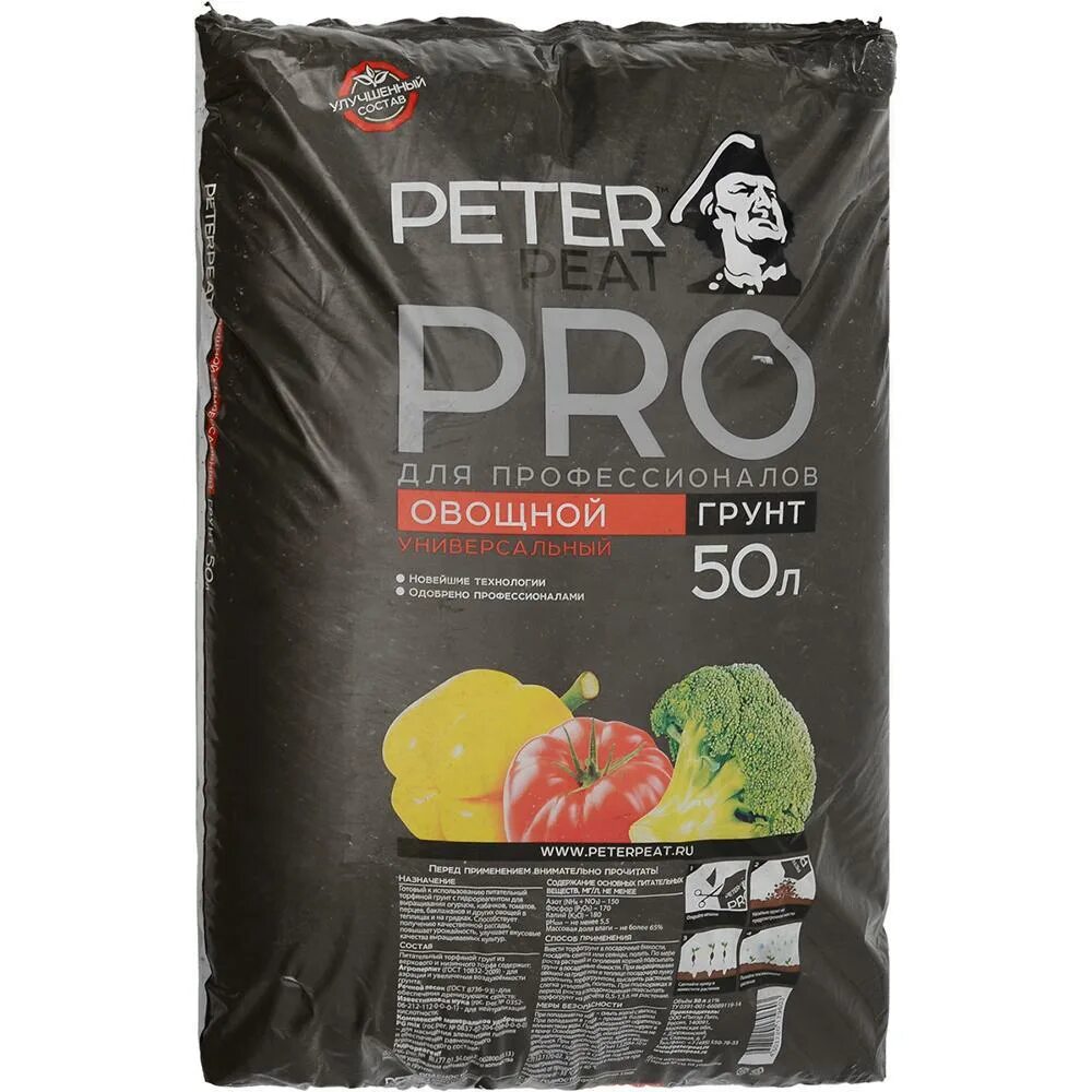 Грунт peter. Грунт peter peat pro. грунт peter peat 50 л. грунт peter peat линия pro овощной универсальный 50 л.. грунт черный peter peat линия агро 50 л.