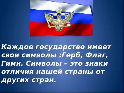 Отечество презентация