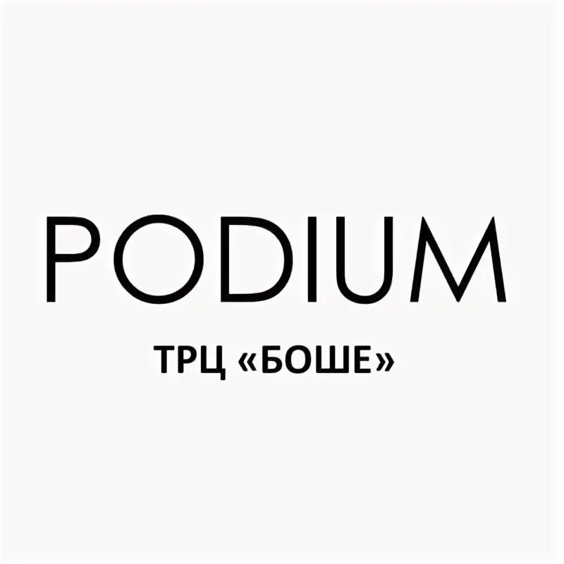 Старый Оскол Боше подиум. Магазин подиум старый Оскол ТЦ Боше. Магазин подиум старый Оскол. Подиум старый Оскол одежда. Подиум старый