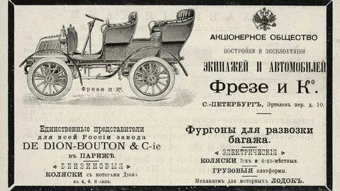 Первый русский а
