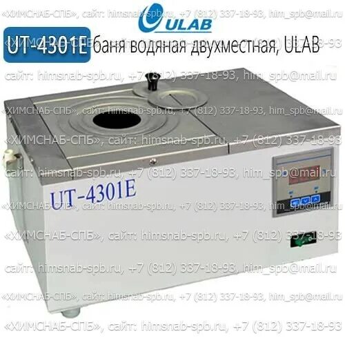 UT-4301е баня водяная одноместная, ULAB®. UT-4302е баня водяная лабораторная двухместная, ULAB. Водяная баня лабораторная UT-430 1 E. Водяная баня UT-4308e. Баня водяная ut