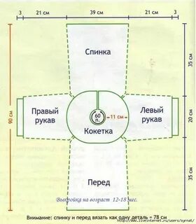 Реглан детские на год