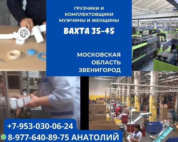 Подработка в звенигороде