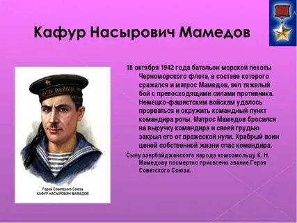 Фамилии каких героев говорящий