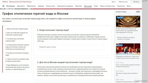 Мос сайт мэра