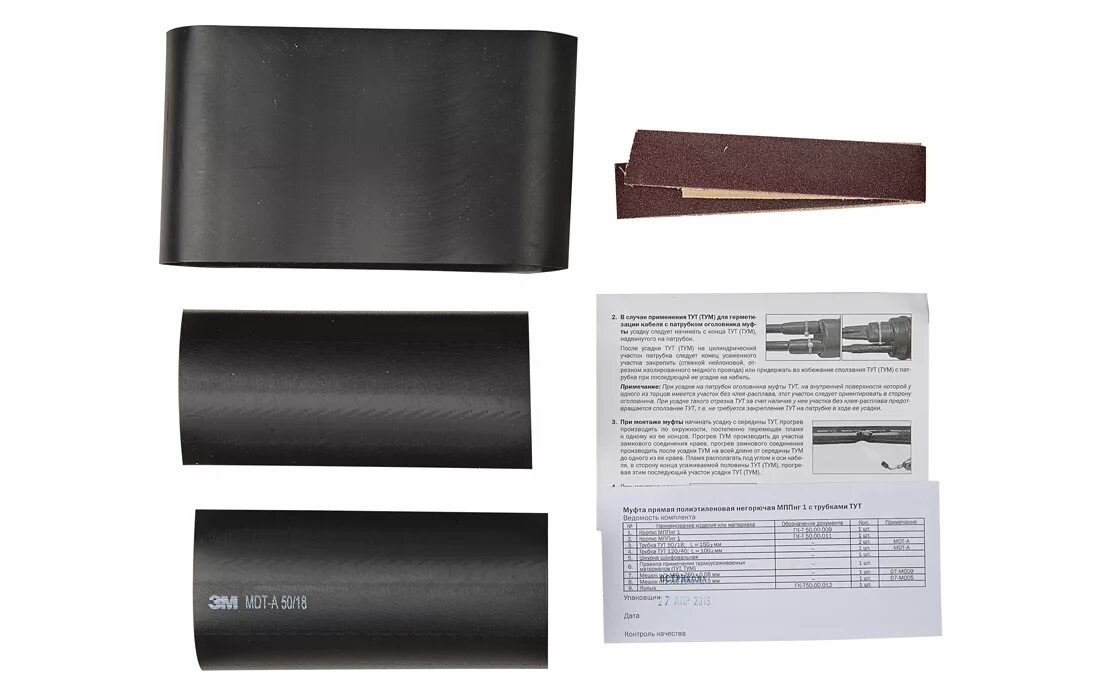 Паспорт на муфту мпп 1. Муфта мпп ссд. Муфта п/эт прямая мпп 0,5 ссд. Муфта мпп 0. 1/0.