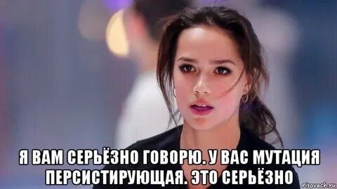 Она сказала не очень