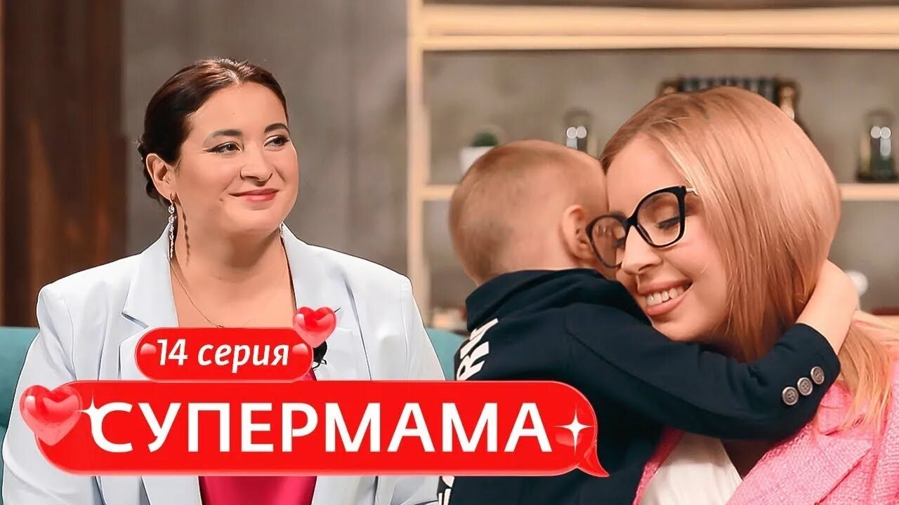 Супермама шоу. Канал ю мама в 16 новый. Дочки матери шоу. Канал ю мама в 16 новый. Дочки матери шоу.