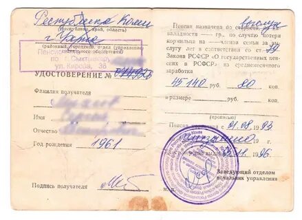 Гласить перевод