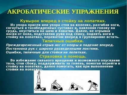 Последовательность упоров