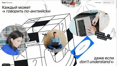 Практикум бесплатное обучение