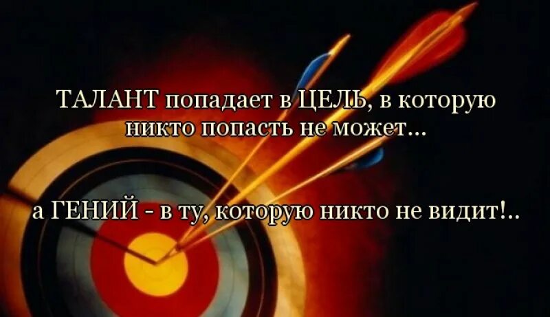 Выражение талантов
