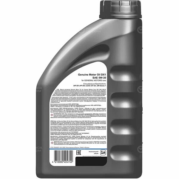 Моторное масло gm 5w40 1 литр. Моторное genuine 5w 30. Gm масло 10w 40 синтетиккдля лассети в узбекистане. Моторное genuine 5w 30. Моторное genuine 5w 30.