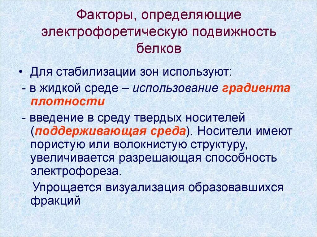 Лиганд белка рецептора. Уникальные свойства белков. Электрофоретическая подвижность. Функция гликокаликса в мембране. Эндогенные лиганды лекарственных рецепторов.