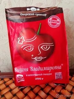 Озерский сувенир