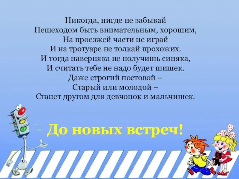 Тот никогда и нигде не пропадет. Пусть везде будет мир. Никогда и нигде не играй со спичками. Остер вредные советы. Тот никогда и нигде не пропадет.