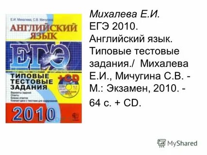 Егэ английский дата