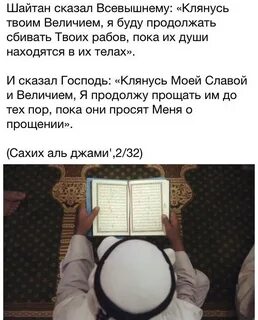 Слово шайтан