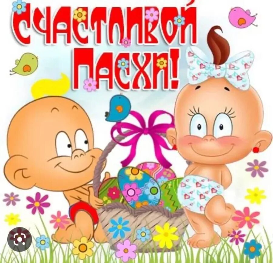 С пасхой прикольные. С пасхой картинки. прикольные открытки с пасхой. смешные поздравления с пасхой.