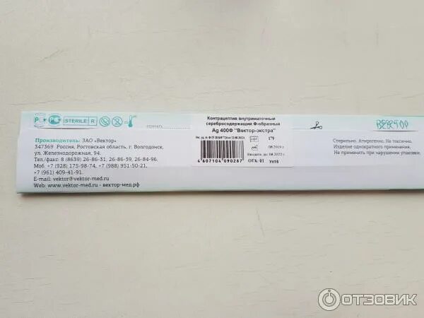 Вмс ф. Вмс вектор экстра ag 400 ф,. спираль вектор-экстра ag 400 т. спираль вектор-экстра ag. спираль вектор 400ф.