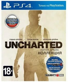 Uncharted коллекция дрейка