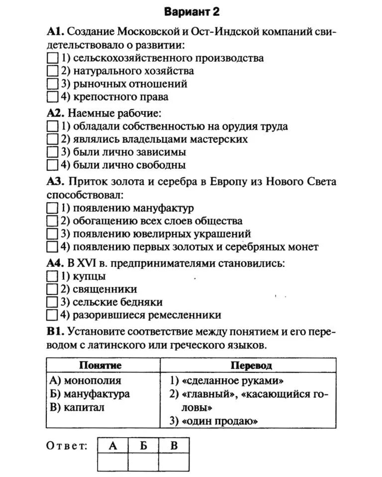 Дух предпринимательства преобразует экономику история 7 класс. Дух предпринимательства преобразует экономику 7 класс план параграфа. Дух предпринимательства преобразует экономику. Таблица параграф по истории 7 класс дух предпринимательства. Конспект по истории дух предпринимательства преобразует экономику.