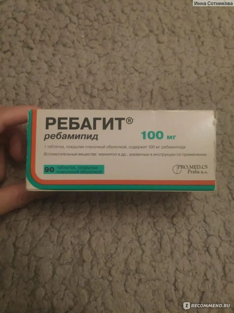 Ребамипид 100. Ребагид. Ребагит таблетки. Ребамипид капли.